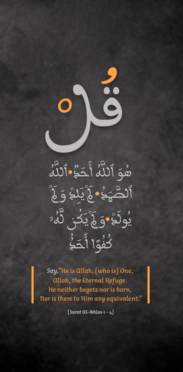 Surah al