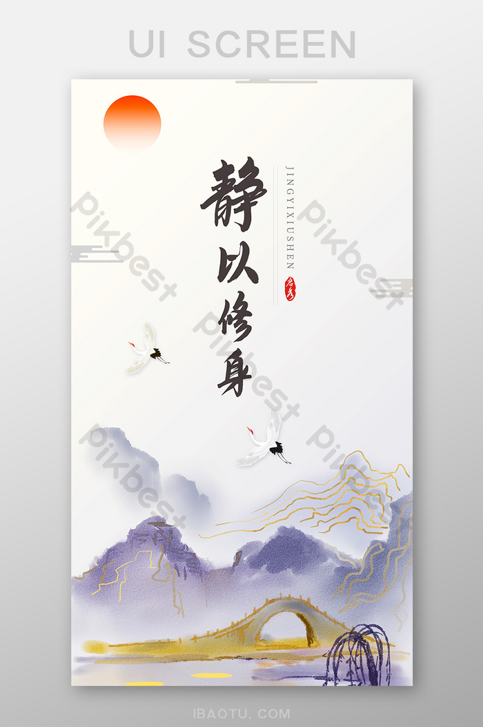 Retro new chinese style wild crane zen language self