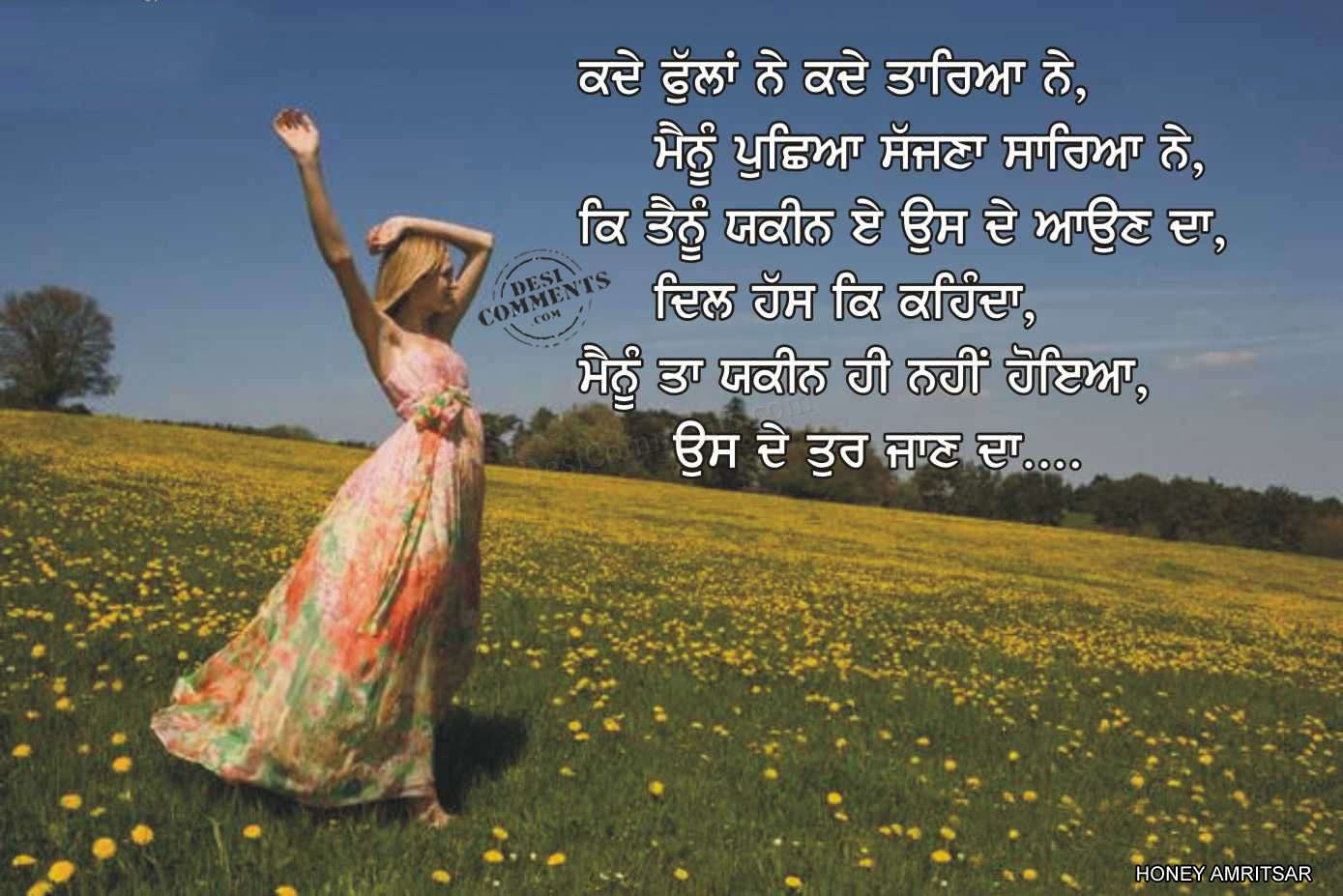 Love â sad punjabi