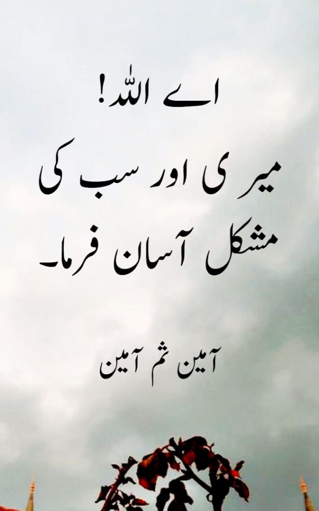 Islamic quotes in urdu best urdu islamic quotes with images