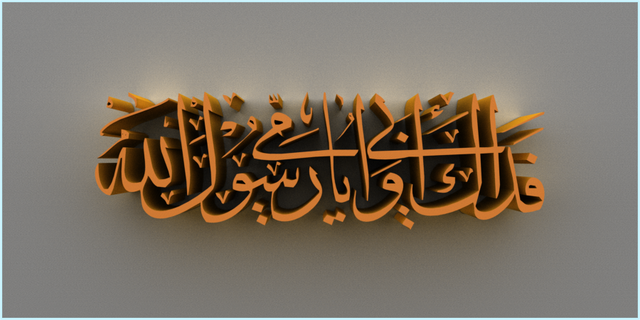 Ya rasool allah d wallpaper psd by shahbazrazvi on