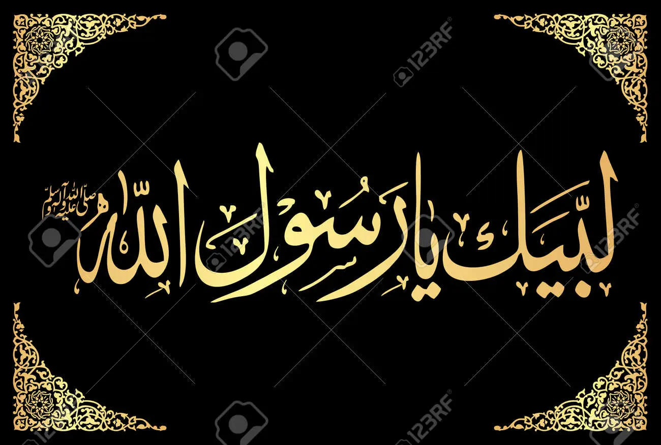 Arabic calligraphy of labaik ya rasool allah peace be upon him golden words on black background royalty free svg cliparts vectors and stock illustration image