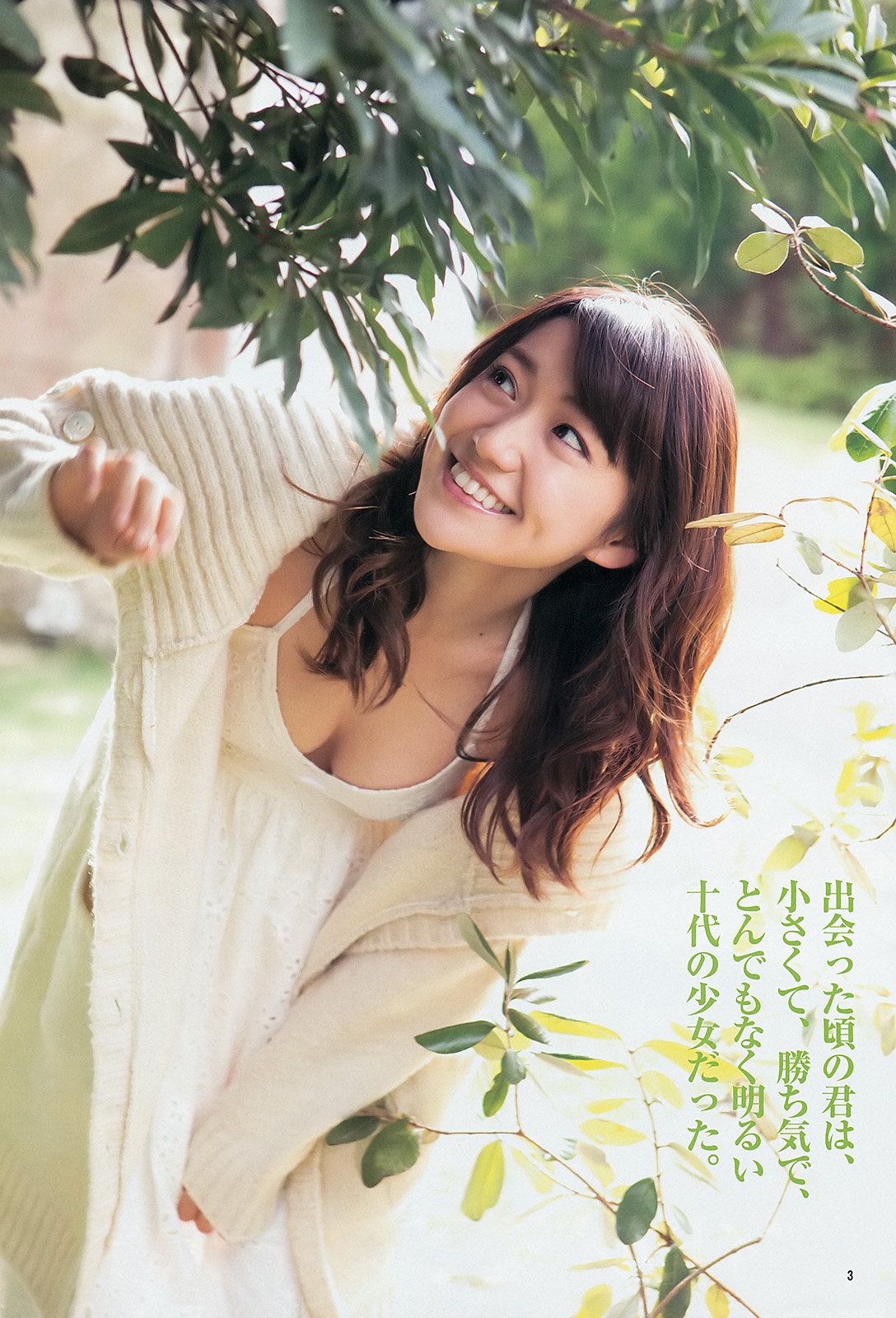 Oshima yuko androidiphone wallpaper page