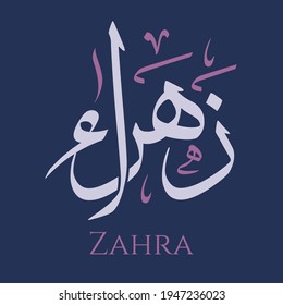 Zahra images stock photos vectors