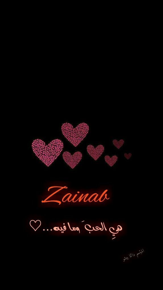 Zainab is my life name wallpaper alphabet writing style z wallpaper