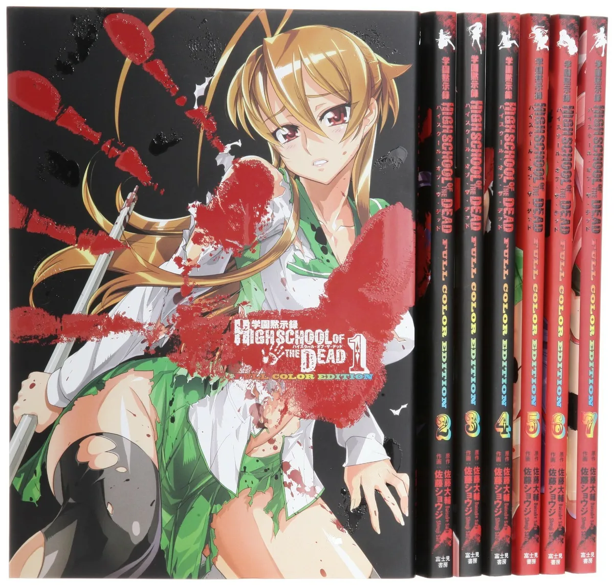 High school of the dead full color edition