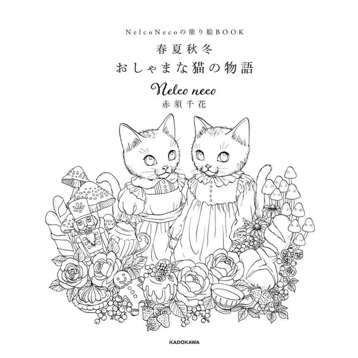 Nelco necos cat coloring book spring summer fall winter from japan