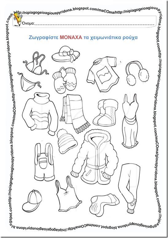 Coloring winter cloths only coloring worksheets for kindergarten worksheets kindergarten