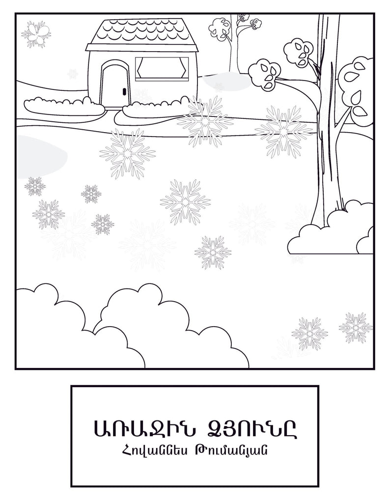 Winter coloring book â armenian kids club
