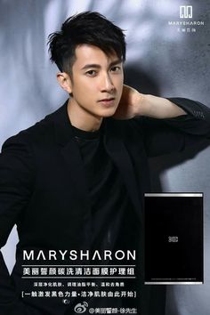 Wu chun ideas actors asian actors aaron yan