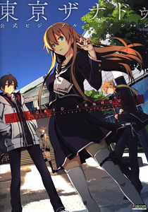 Tokyo xanadu official visual llection art book