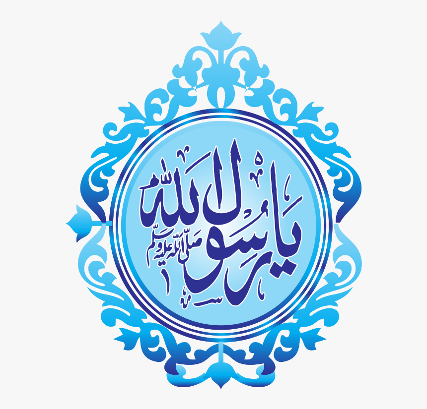 Ya rasool allah png transparent