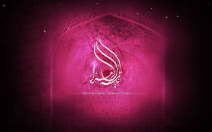 Ya zahra sa calligraphy allah poster wall poster print on x multicolor paper print