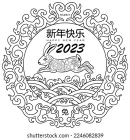 Rabbit symbol chinese new year stock