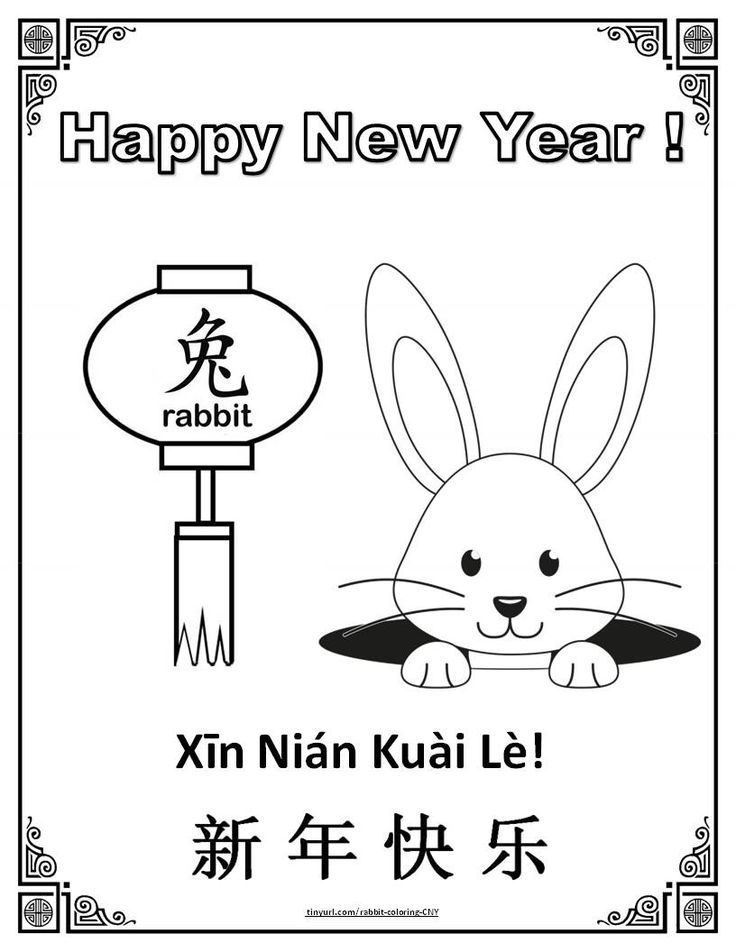 Printable coloring sheet for year of the rabbit â chinese new year chinese new year activities chinese new year crafts new year coloring pages