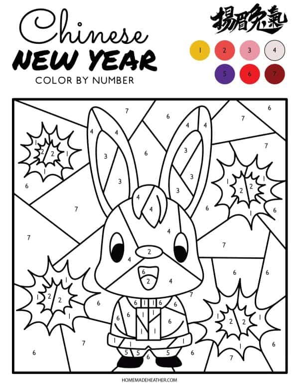 Chinese new year color by number printables homemade heather