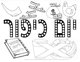 A jewish homeschool blog yom kippur mini book and coloring page