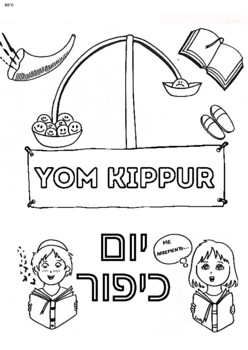 Rosh hashana and yom kippur coloring pages by meir perman tpt