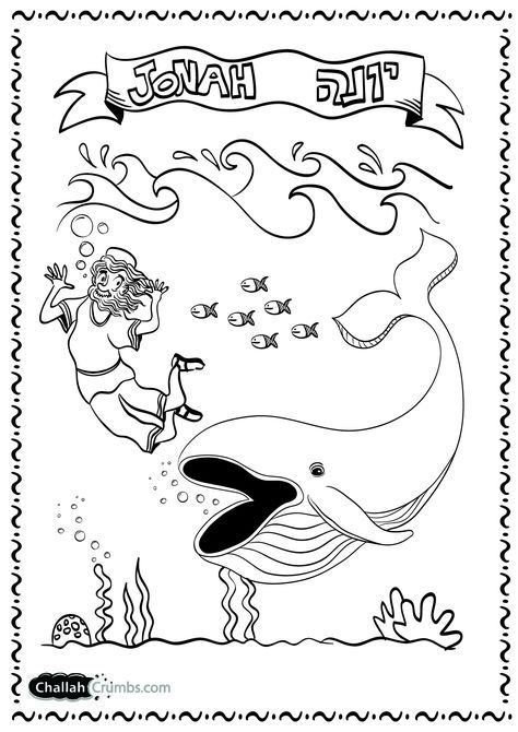 Printable coloring pages holidays parshas alef