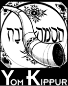 Yom kippur coloring pages free coloring pages