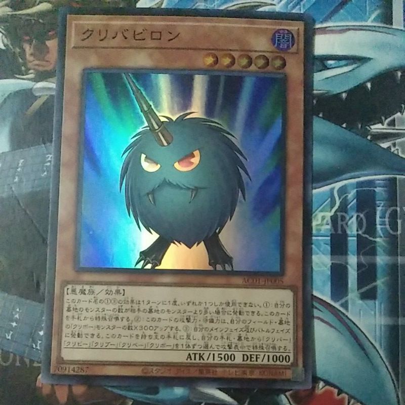 Yugioh card ææç kuribabylon ac