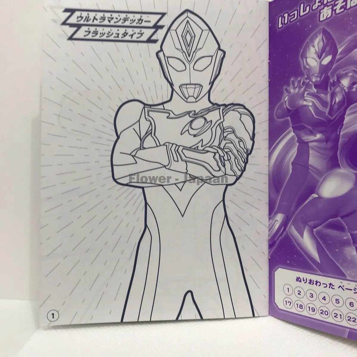 Ultraman heroes decker seven zed zero coloring book anime