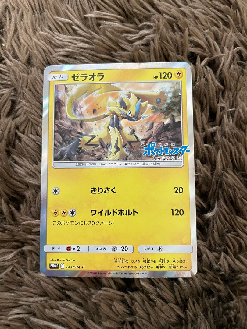 Zeraora promo used ïï