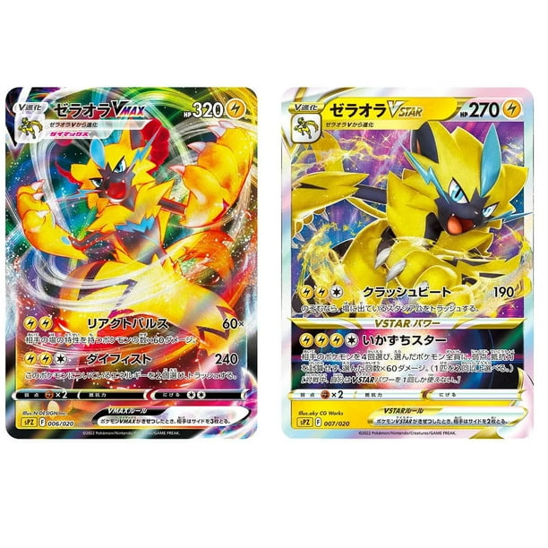 Pokemon rd game sword shield vstar vmax high class deck zera ora