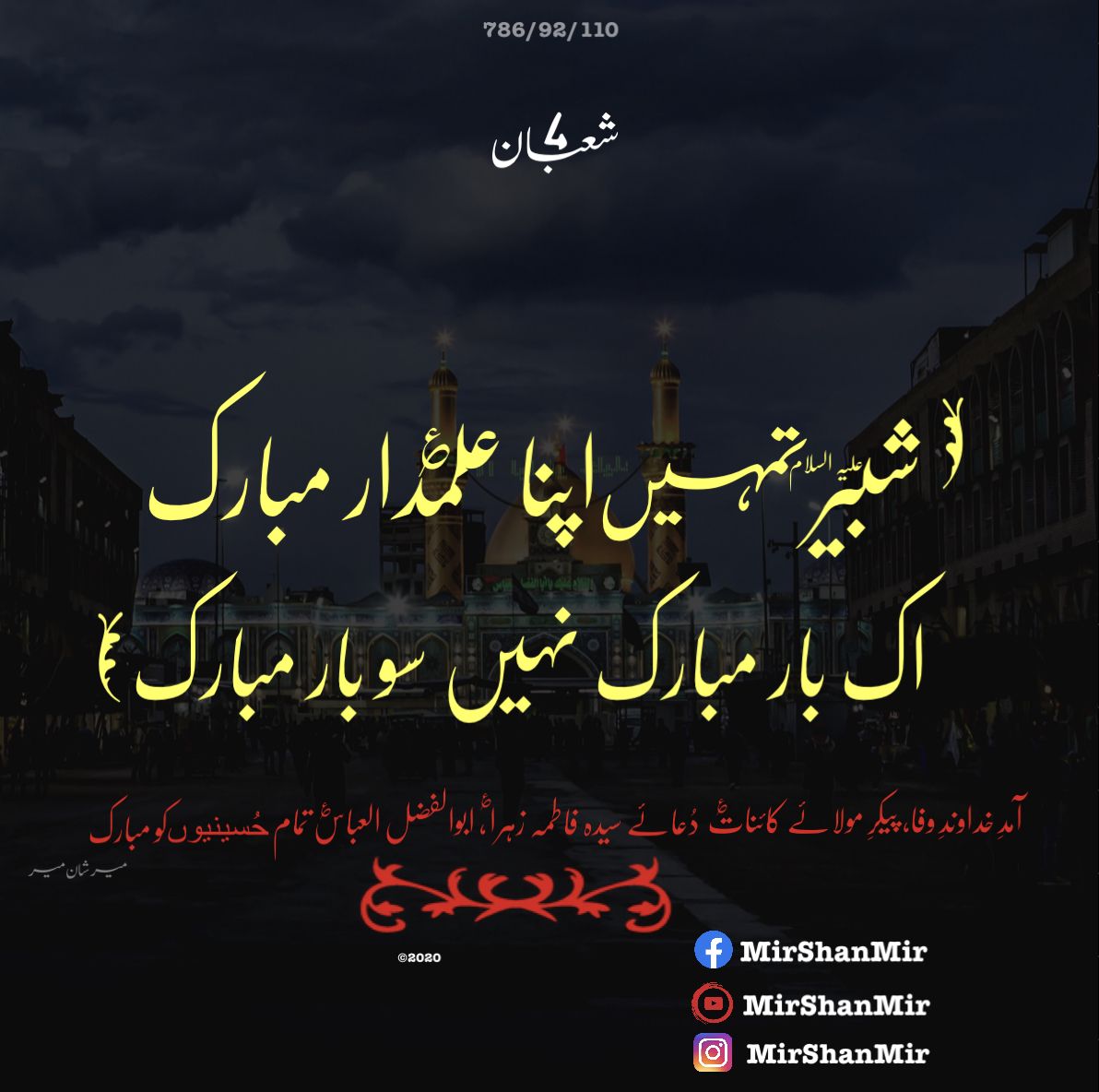 Ghazi abbas wallpaper instagram mola ali hazrat imam hussain