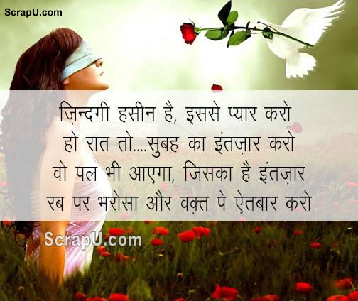 Shayari about life