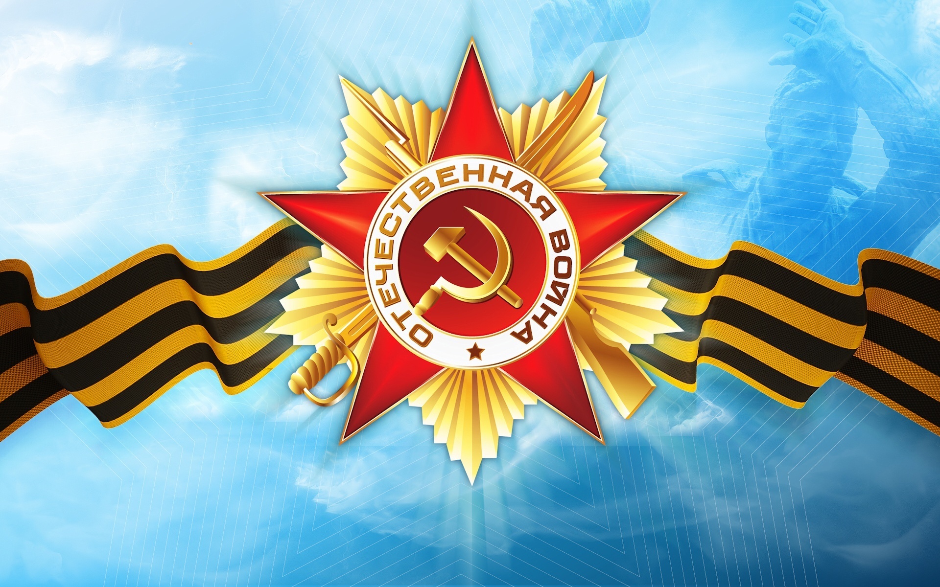 Victory day картинки